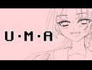 U・M・A / 重音テト