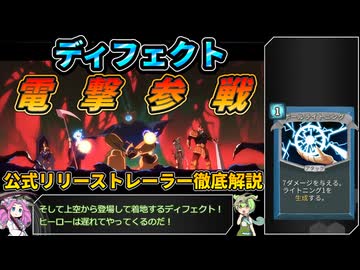 【Slay the Spire 2】塔の新たな歴史を紐解く壮大な旅 Part27【VOICEVOX解説】【スレスパ2】