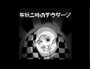 かぐや『午前二時のサウダージ』feat. 重音テト