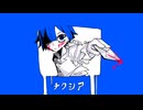ナクシア/ムメイトリヒデゴfeat.重音テト
