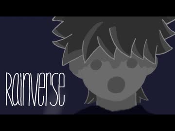 Rainverse / 重音テト