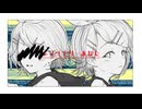 イマジナリーあなた feat.鏡音リン