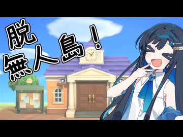 【あつ森】青春島開拓期《#10》~青春と発展~【双葉湊音】【紡乃世詞音】