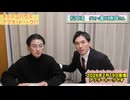 【アフタートーーク！！】2月19日(木)キャスコハウス放送終了後…【松田凌・ゲスト書川勇輝さん】