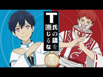 【T氏の話を信じるな】はなも＆KAN(cover) オリジナルMV