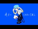 AU-FRACTAL/ムメイトリヒデゴfeat.知声
