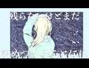 溶けるヨゾラ-重音テト(Kee0)