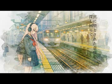 キレイゴト/IA