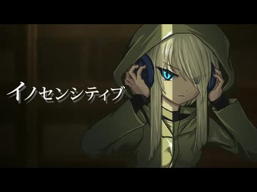 イノセンシティブ/ドブのような顔feat初音ミク