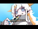 ハイパークラッシュ怪獣ガール／知声