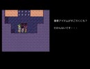 【ゆっくり実況】ランダマイザ―なドラゴンクエスト3【2026年】Part 20