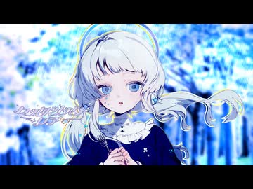 ロンダリング・ロア / 重音テト - Cagayake