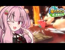 紲星のカービィ ディスカバリー！#37【星のカービィ ディスカバリー】