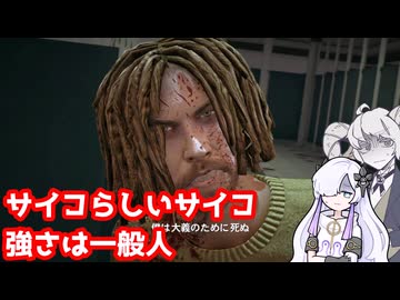 【DR2OTR】ゾンビパンデミックの原因の1人に出会ったけど、なんだか様子がおかしいぞ＃5【ボイスピーク実況】ニコニコ