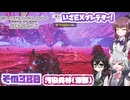 [SYNDUALITY Echo of Ada]千冬ちゃんのまったりドリフターライフ その380 [CeVIO AI実況]