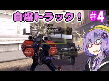 メタルゆかりカオス!#4【メタルウルフカオスXD】