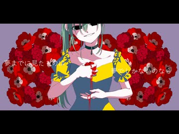カタルシス / 初音ミク - おかな