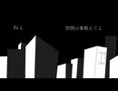 失格騒動／重音テトSV
