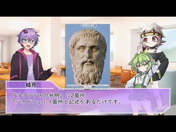 【哲学解説】完全読破：プラトン『ソクラテスの弁明』第4回【全6回】