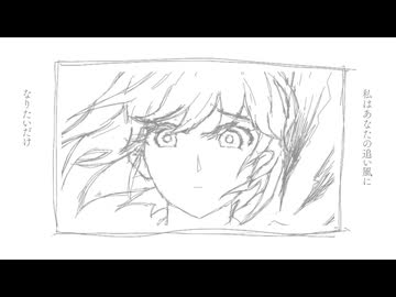 風と陽炎／初音ミク