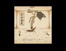 ジェシカ/GUMI SV2