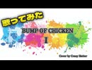 僕のヒーローアカデミア「I」Cover CrazyHatter