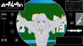 ミューティレーション / 可不 (ど～ぱみん Remix) のサムネイル