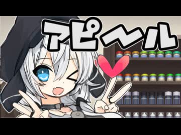 練習中【VOICEROID劇場】