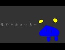 指からふぁいあー/宮舞モカ