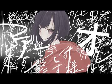 アルペジオ ft 可不