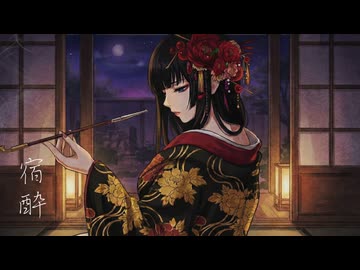 宿酔 / 重音テト