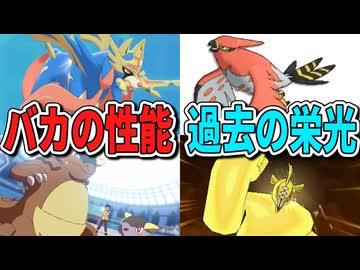 やりすぎて弱体化されたポケモン達