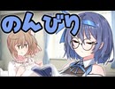 まったり誕生日【VOICEROID劇場】