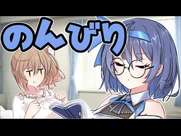 まったり誕生日【VOICEROID劇場】