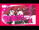 bluff happy /重音テトSV