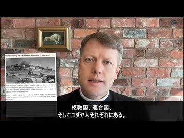 Germany did not start WWII. (日本語字幕) There can be no peace without truth.