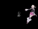 心酔／IA :[R]