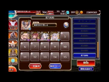 【千年戦争アイギス】悪霊の塔 第26階層 109135pt【解説付き】