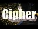Cipher feat. 初音ミク【Q_na】