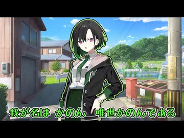 突如現れた無料の女（語弊）　唯世かのんさん←NEW