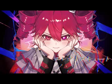 エレクトロキュート / Wis... feat.重音テト