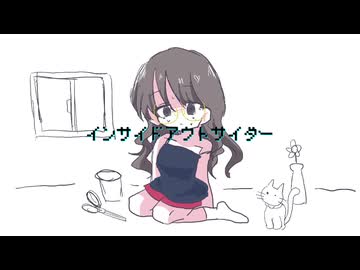 インサイドアウトサイダー / Rana・姫音うさぎACE