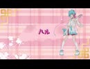 ハル feat. AiSuu
