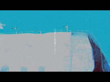 閉鎖病棟／重音テトSV