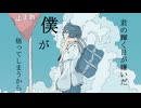 空白のセーフティー　「初音ミク」