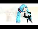 ここにあること - Healing Mix - 初音ミク