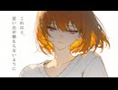 これ以上、思い出が積もらないように / アメ feat.初音ミク