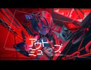 アウトミューズ / 星尘Infinity,音街ウナSV
