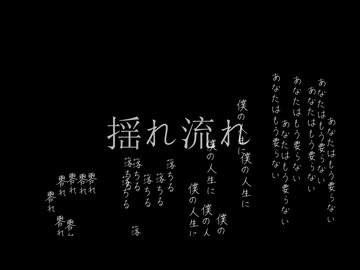 揺れ流れ/ナースロボ＿タイプT