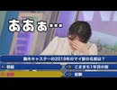 【駒木結衣】□っ「おゆいがっくし・・・ (ツベコメ有り)」